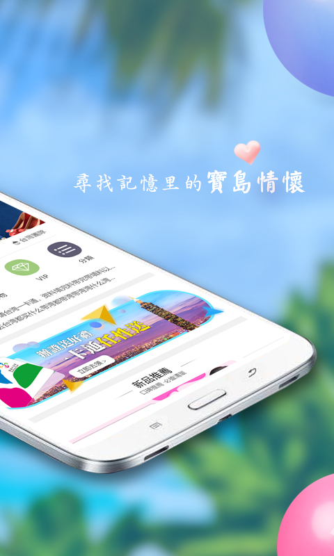 自游邦旅游购物app 截图3