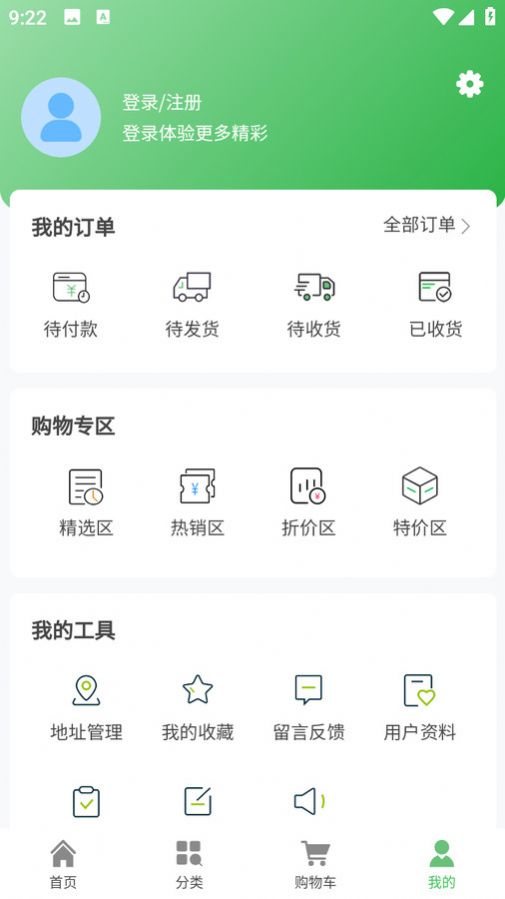 京兰壹品app 截图1