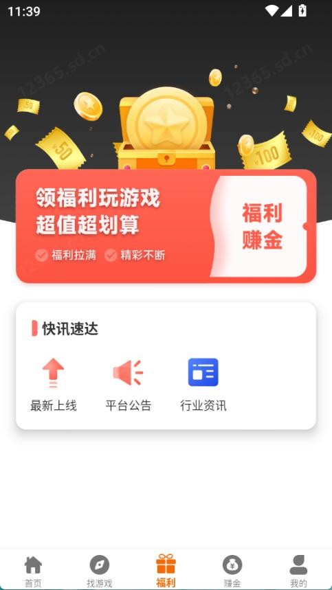 九六掌玩 截图8