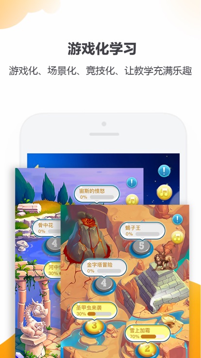 享学就学app 截图4