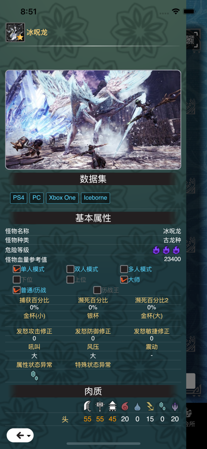 mhw伙伴官网版  1