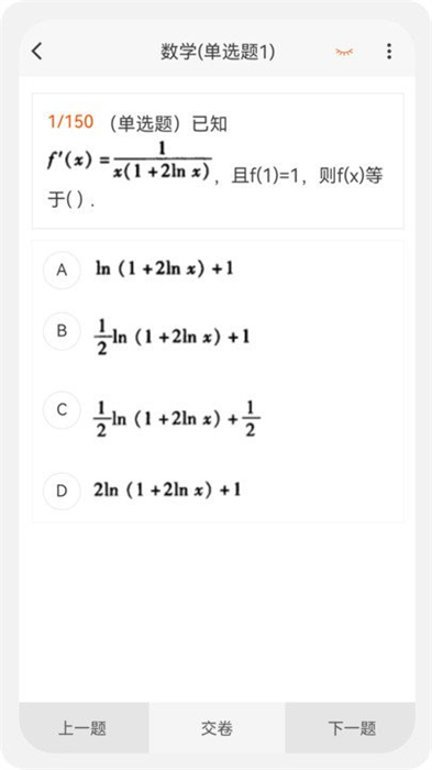 电气工程师原题库 截图3