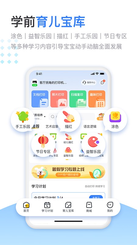 小白学习打印 截图1