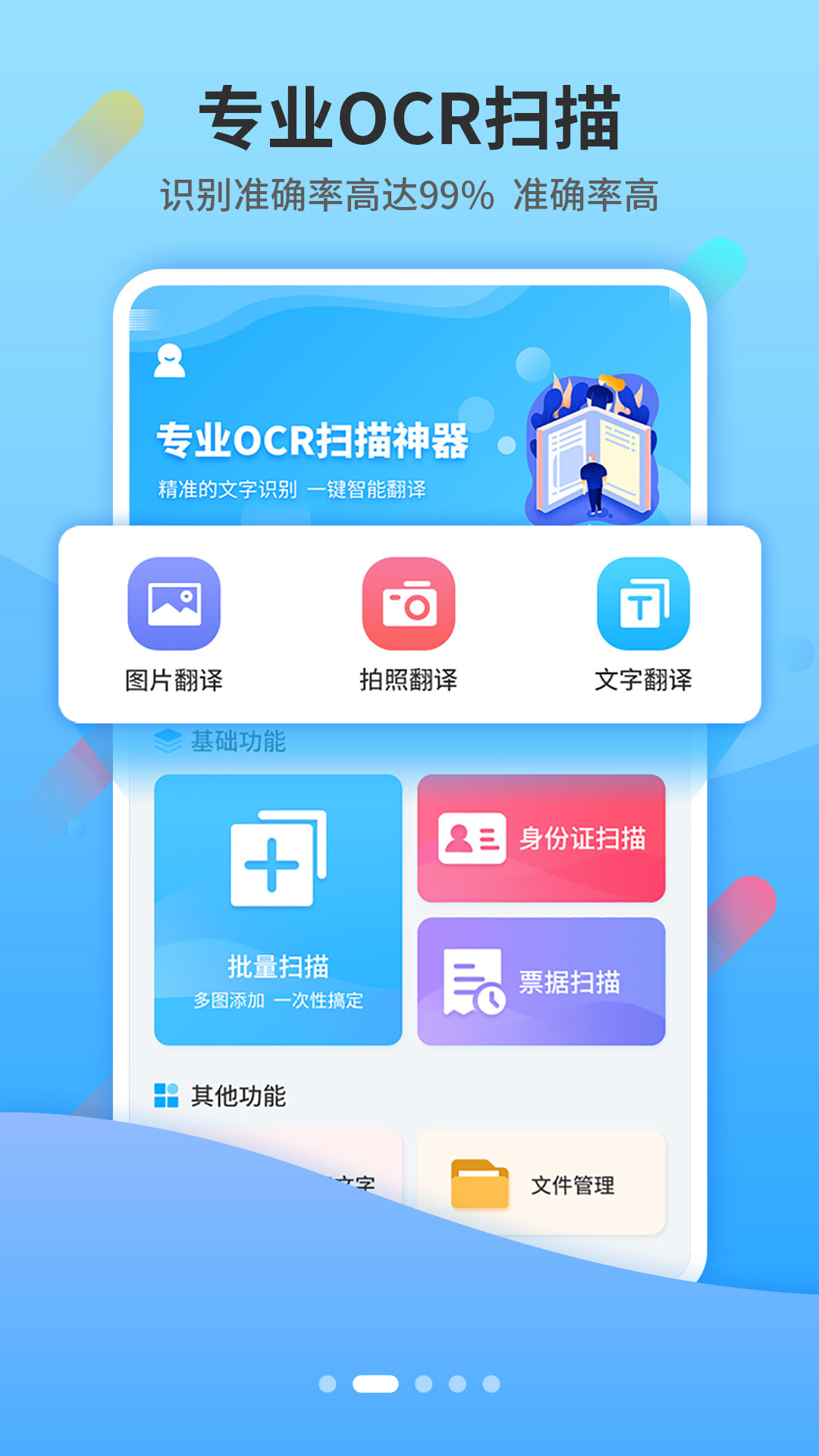 小Y扫描 截图4