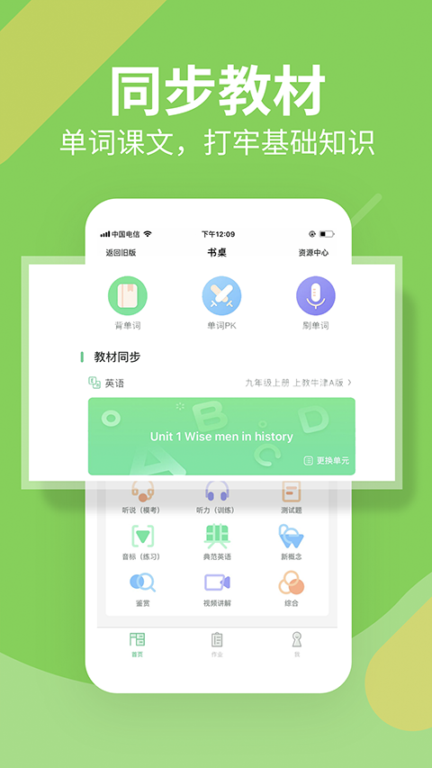 习习向上 截图3