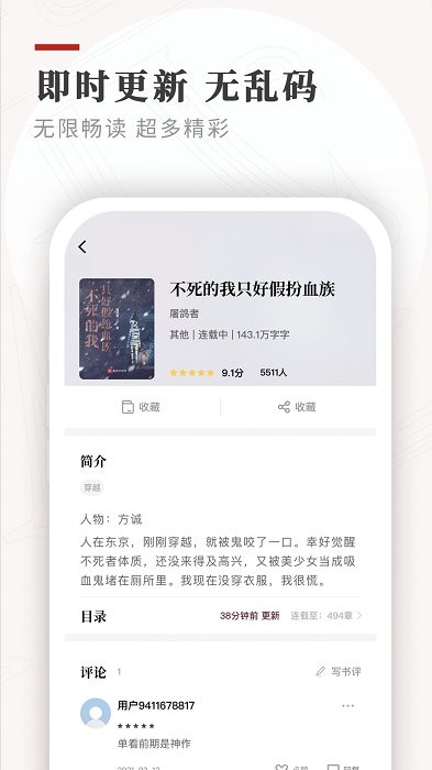 笔下免费小说阅读网 截图1