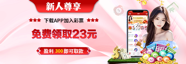 2123cc彩票 截图1