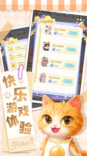 猫猫奇异物语手机版 截图2