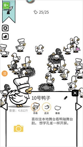 怪鸭世界MOD内置菜单版 截图3