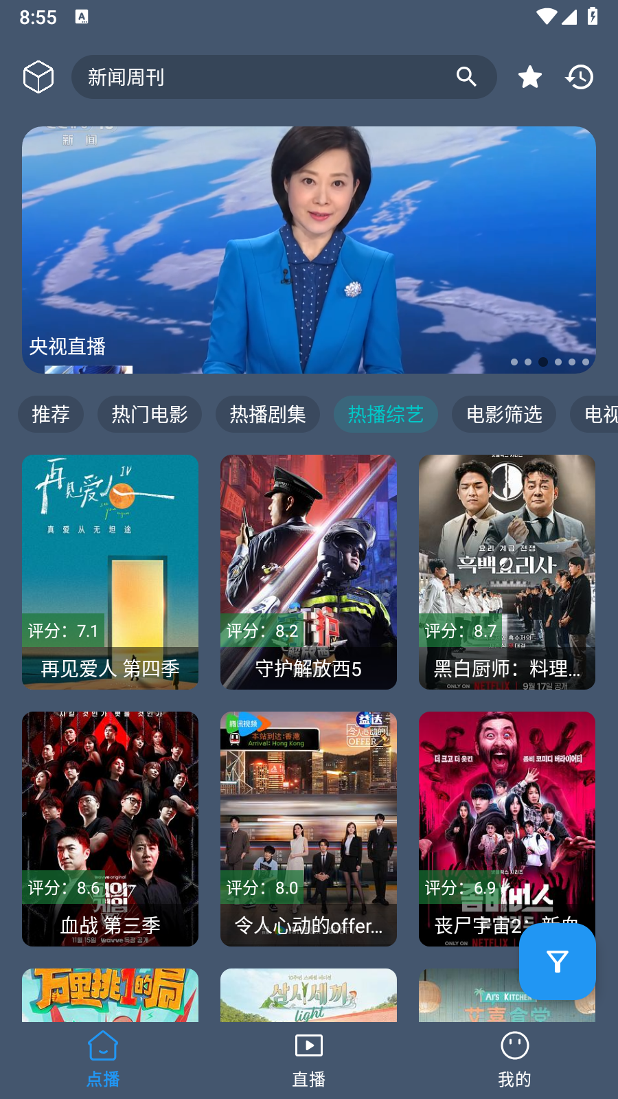 墨云影视官方版 截图4