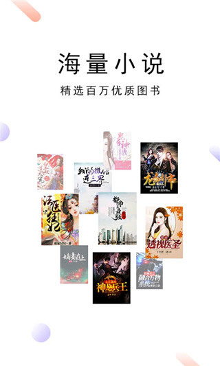 零点小说全文免费阅读 截图3