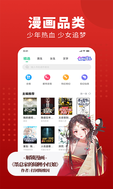 追书大师免费版 截图2