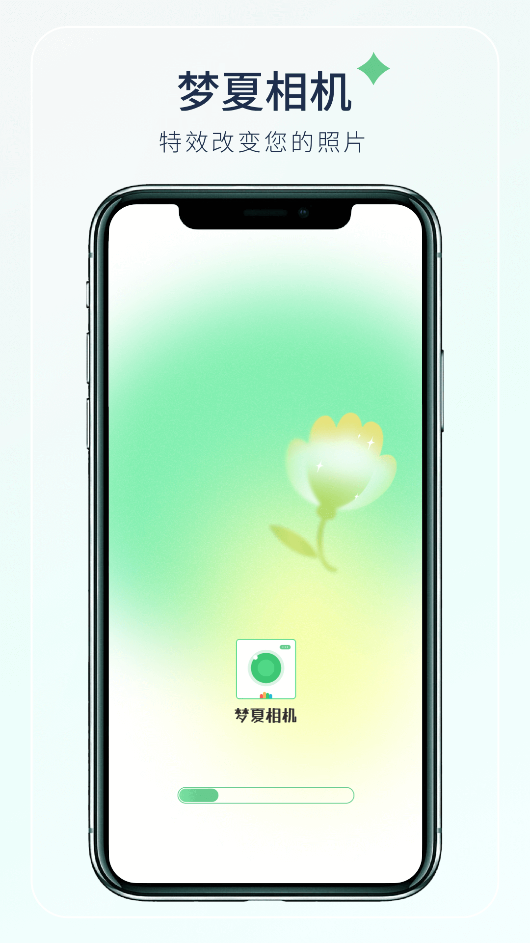 梦夏相机app 截图1