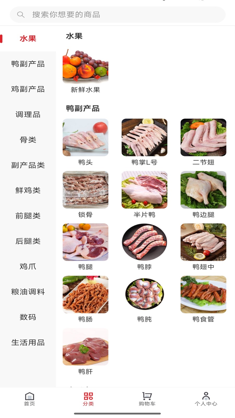 日日鲜 截图4