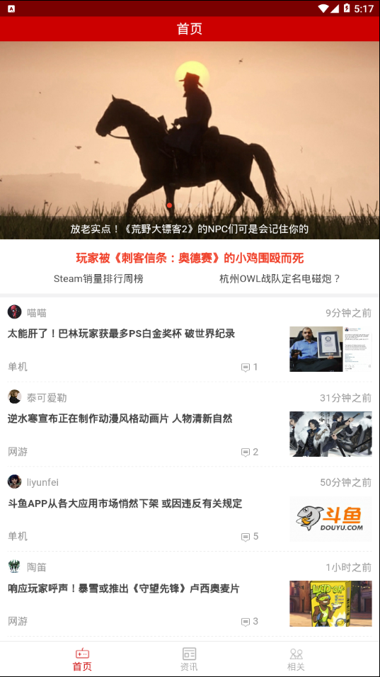 疾风老鹰 截图1