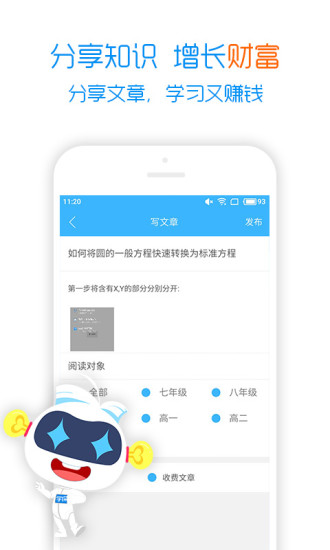 学海密探 截图5