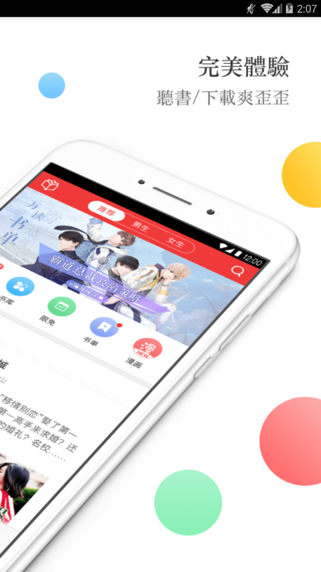 春华小说app免费版 截图2
