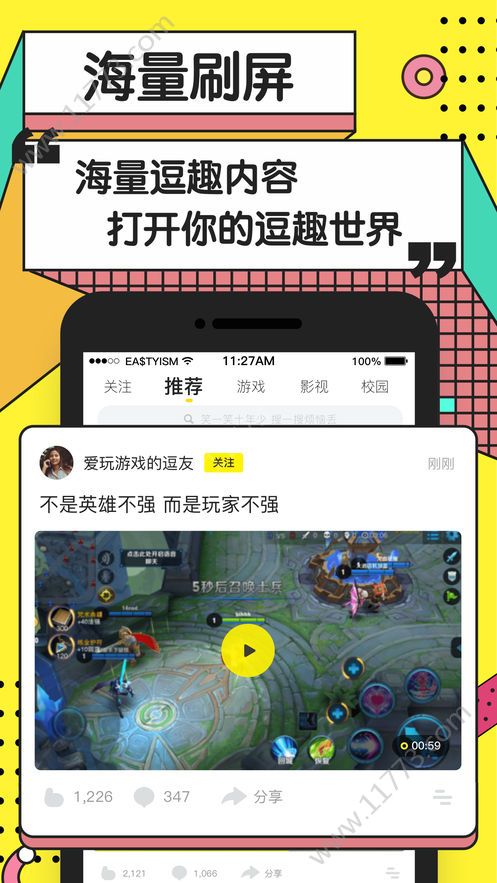 炮炮短视频手机版 截图1