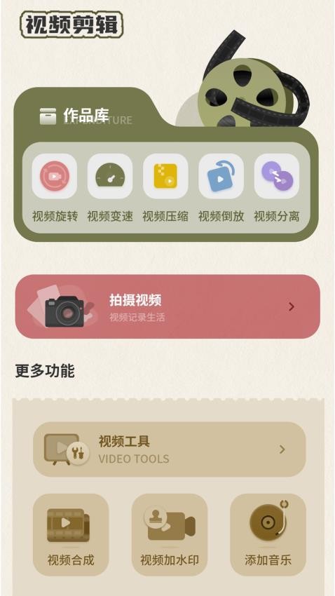 水印小工具app 截图4