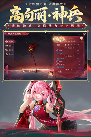 大唐无双手游最新版 截图4