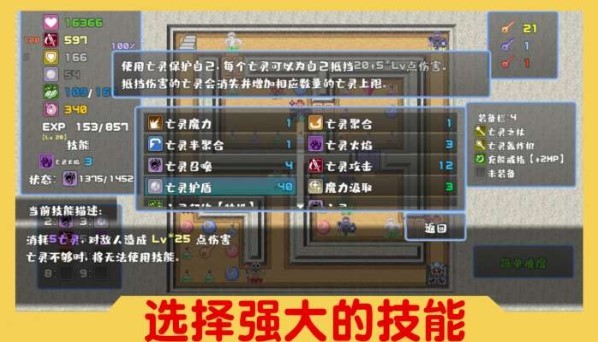 魔塔与6勇者 截图2