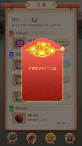 古代升官模拟器 截图2