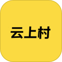 云上村app