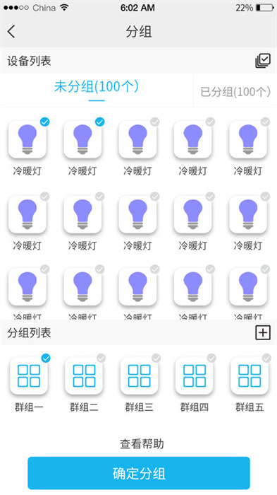 优乐迪智能家居app 截图1