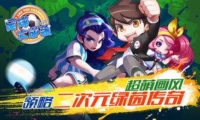 天天世界杯 截图5