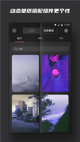 widgetsmith中文版 截图4