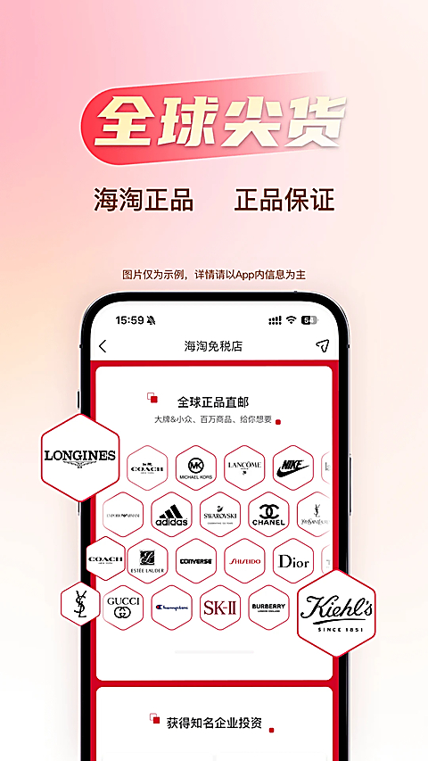 海淘免税店App 截图4