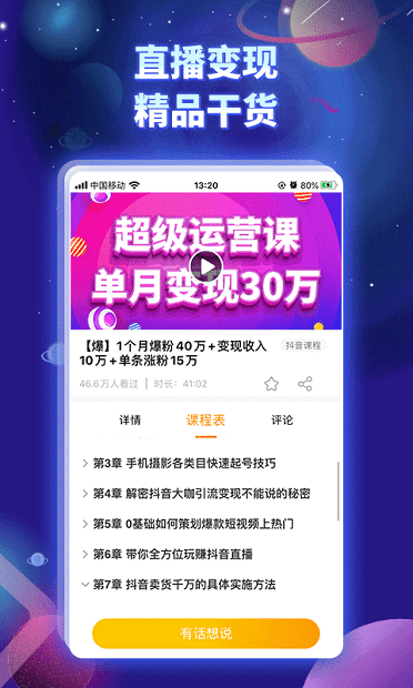 奋斗龟最新版v2.2.9 截图3