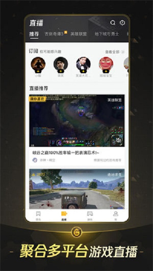 掌上wegame 截图1