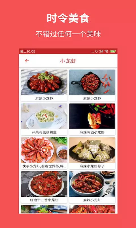 爱厨房美食集 截图1