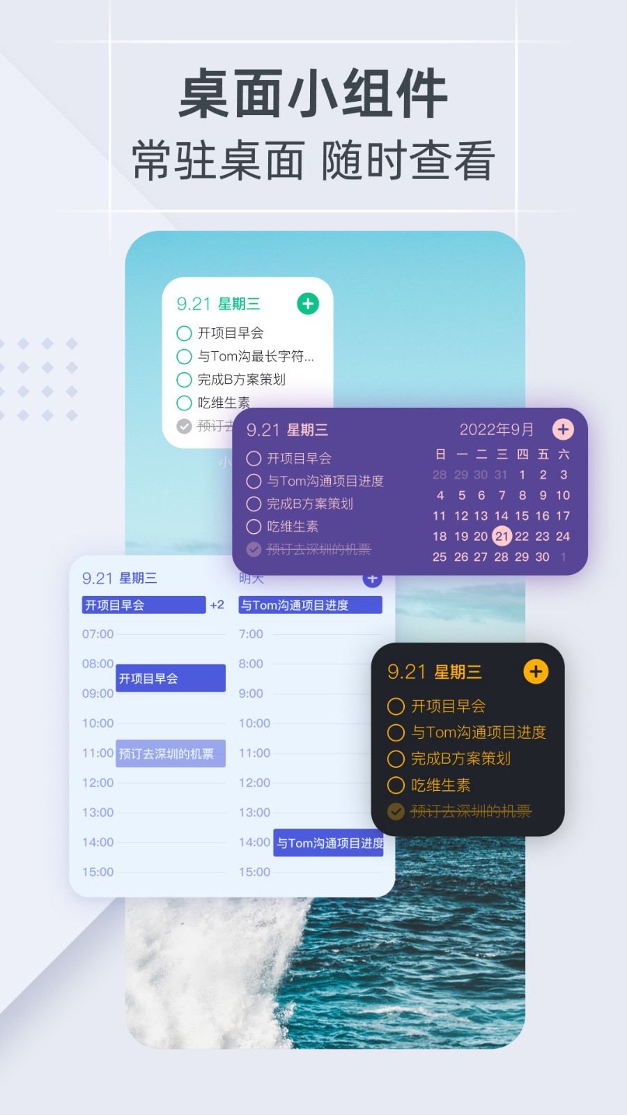 小智日历 截图1