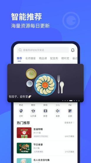 每日英语听力网页版 截图3