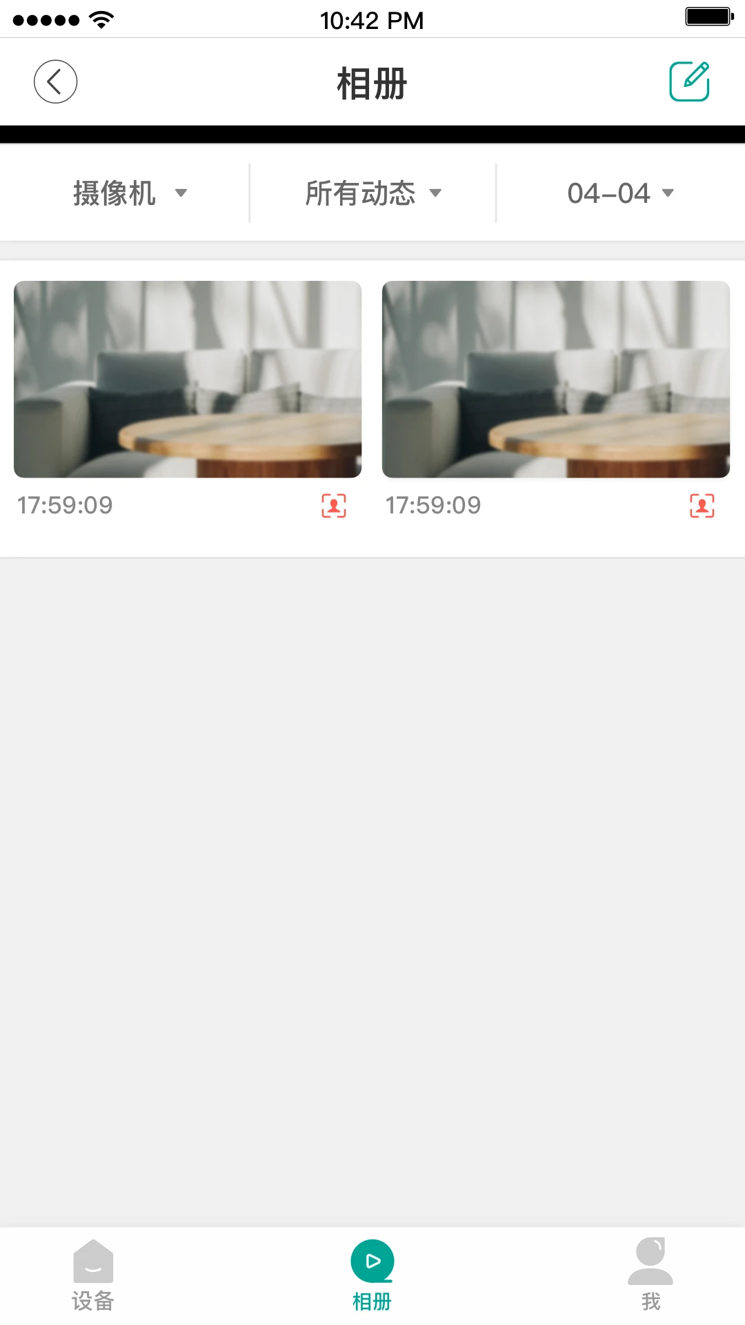 海信助手 截图1