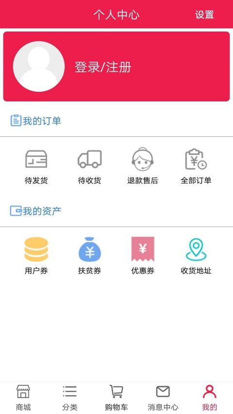 航久商城 截图1