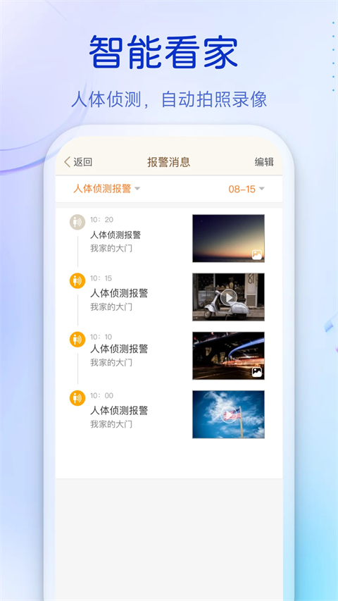 叮咚app 截图2