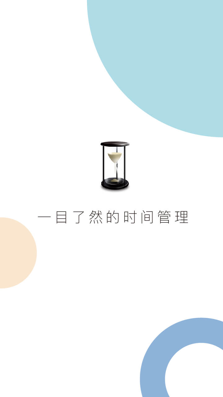 慧影时间流app 截图1