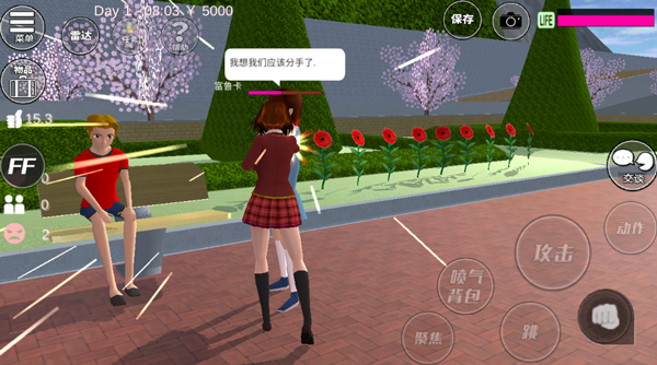 樱花校园模拟器无限金币 3