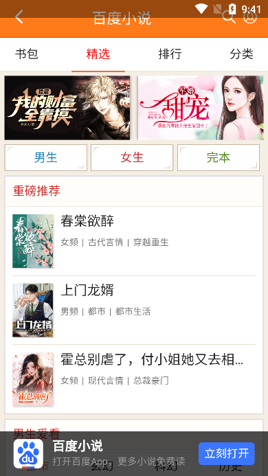 集芳阁云搜app安卓版 截图2