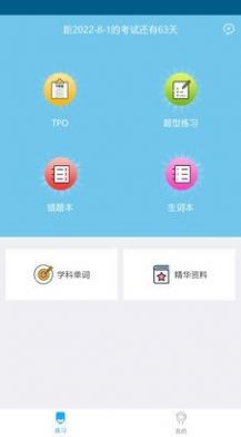 亿学翻译 截图4