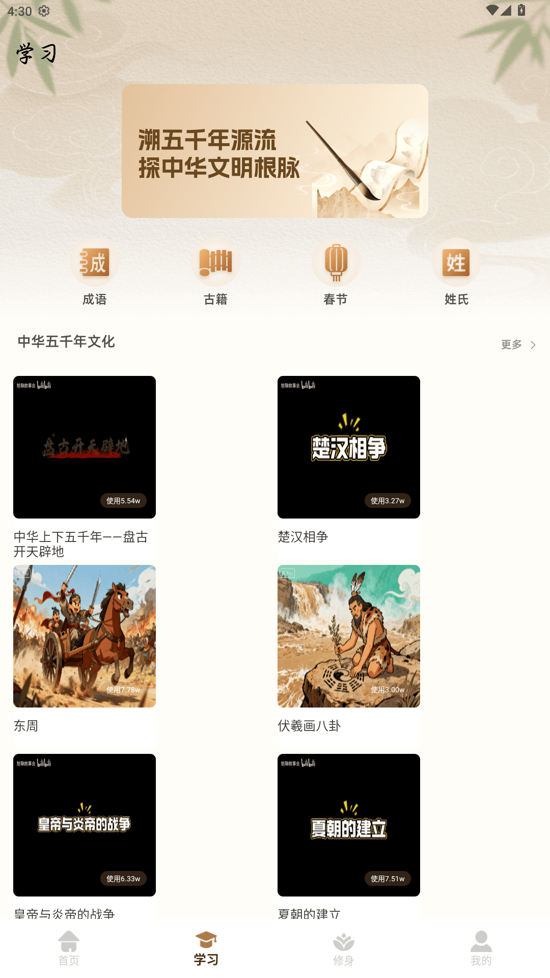 古诗词飞花令 截图2