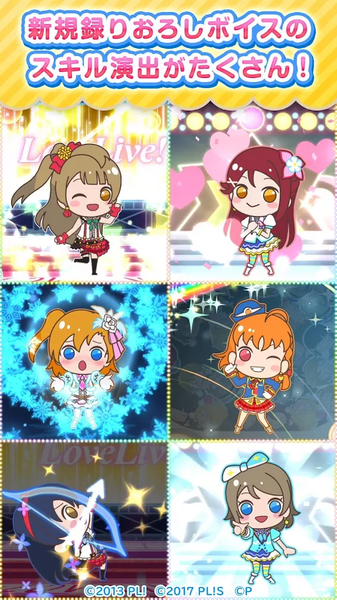 圆滚滚Lovelive 截图2