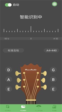 智能吉他调音器app 截图1