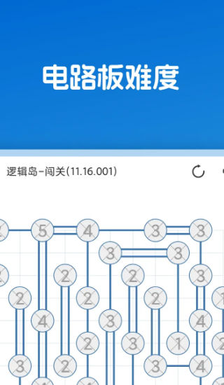 逻辑岛游戏 截图2