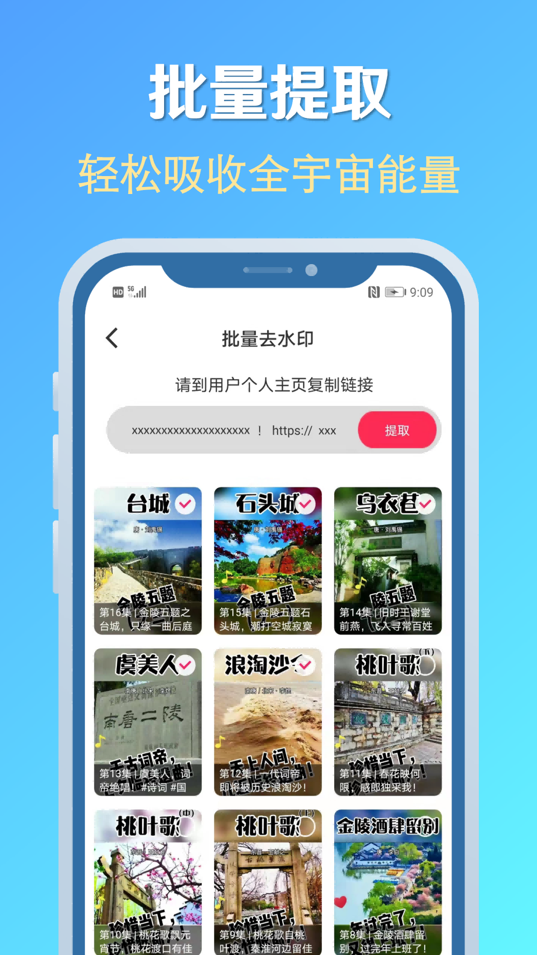 素材去水印 截图4