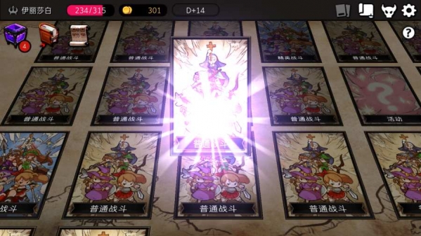 地牢制造者手游 截图5