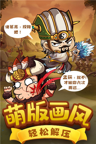 一点三国老版本 截图1